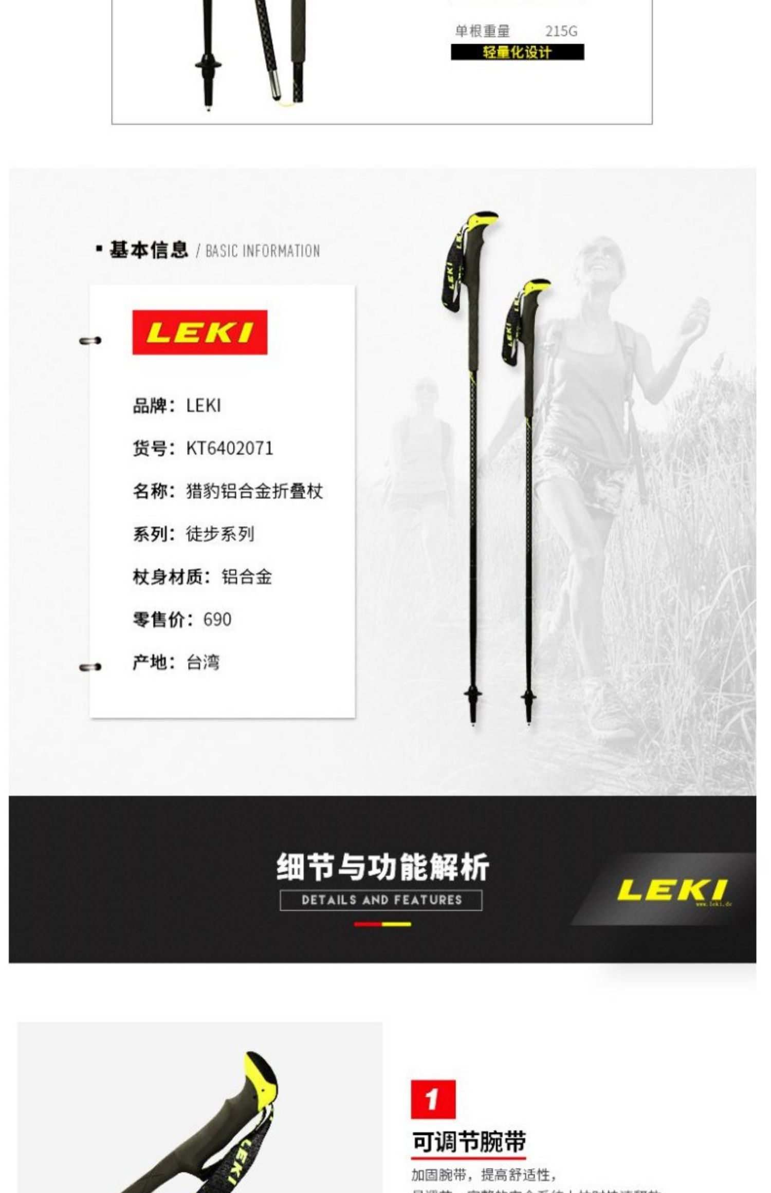 [Đức LEKI] gậy đi bộ bằng hợp kim nhôm cheetah gấp KT6402071016 - Gậy / gậy gậy cho người già chống trượt có đèn led	