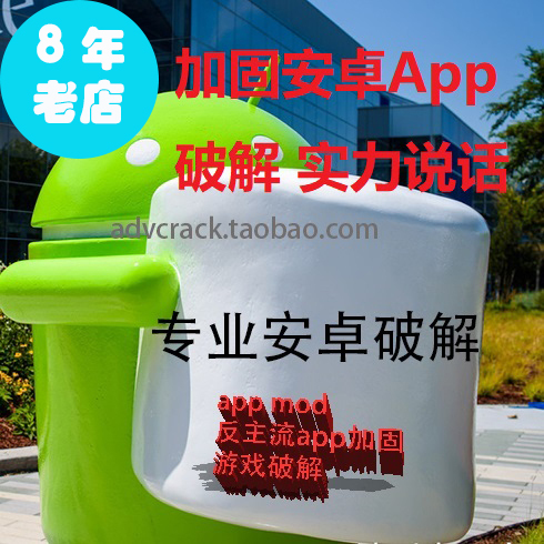 App Cracking, Apk Modification, Android Account Modification, Mobile App Modification, Authorization, Autojs Decryption, Reverse Compilation, Registration