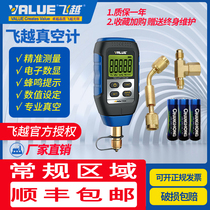  Flying digital display vacuum gauge VMV-1 digital vacuum absolute voltage electronic high-precision pressure gauge-Refrigeration tool shop