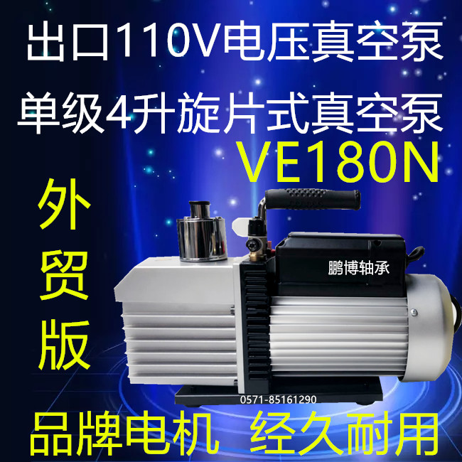110V voltage home extraction portable 4L vacuuming pump 4 liters VE180N neutral packaging equal to FY-4C-N