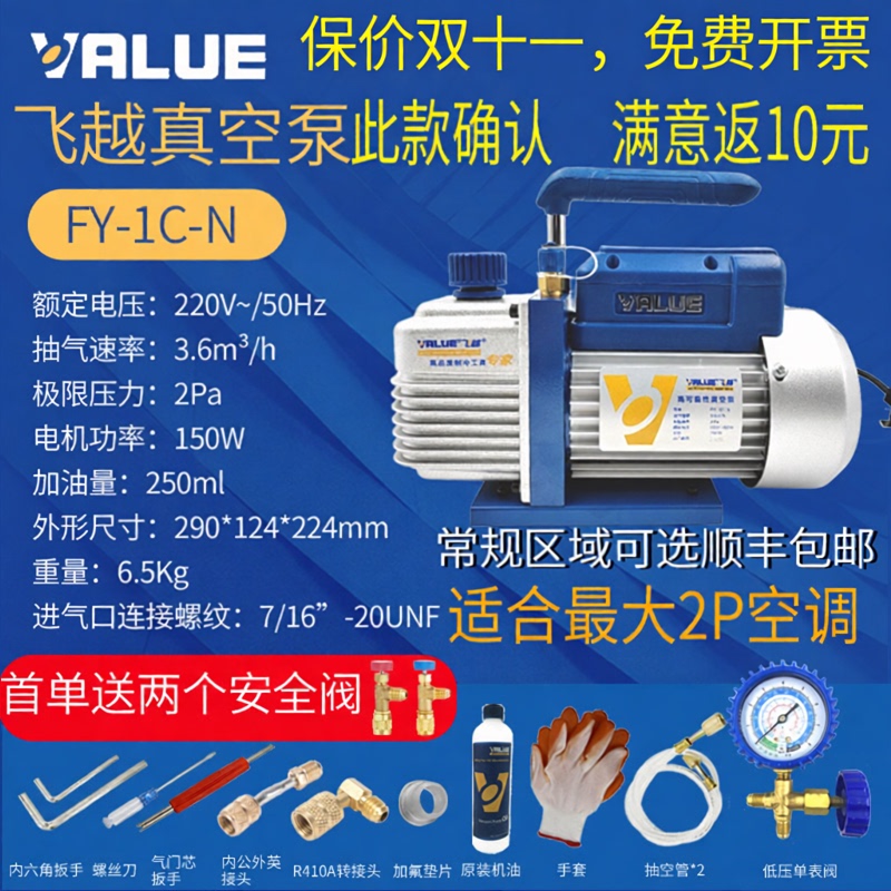 Factory Direct Sales Feiyue Fy-1C-N 1 Liter 1L Laboratory Vacuum Pump for Filtration, Vacuum Drying Original Pump Factory Direct Sales Feiyue Fy-1C-N 1 Liter 1L Laboratory Vacuum Pump for Filtration, Vacuum Drying Original Pump