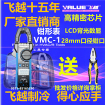 High precision overflight pliers-shaped table VMC-1 Digital multimeter pliers-shaped current table voltage with temperature detection pliers table