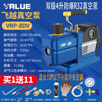  Direct sales pilot flying over household pumping portable 4L mechanical intelligent pumping vacuum pump bipolar 4 liters VRP-8DV
