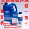 Factory direct sale flying vacuum pump special oil vacuum pump oil vacuum pump 330ml 1L liter VPO-68H
