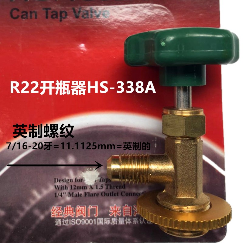 Fly over explosion-proof vacuum pump Double table group R22 bottle opener HS-338A suit over refrigeration tool