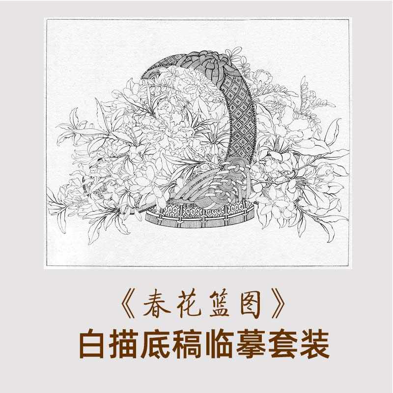 宋 李嵩 「花籃」 へのオマージュ(5月下旬頃より順次発送