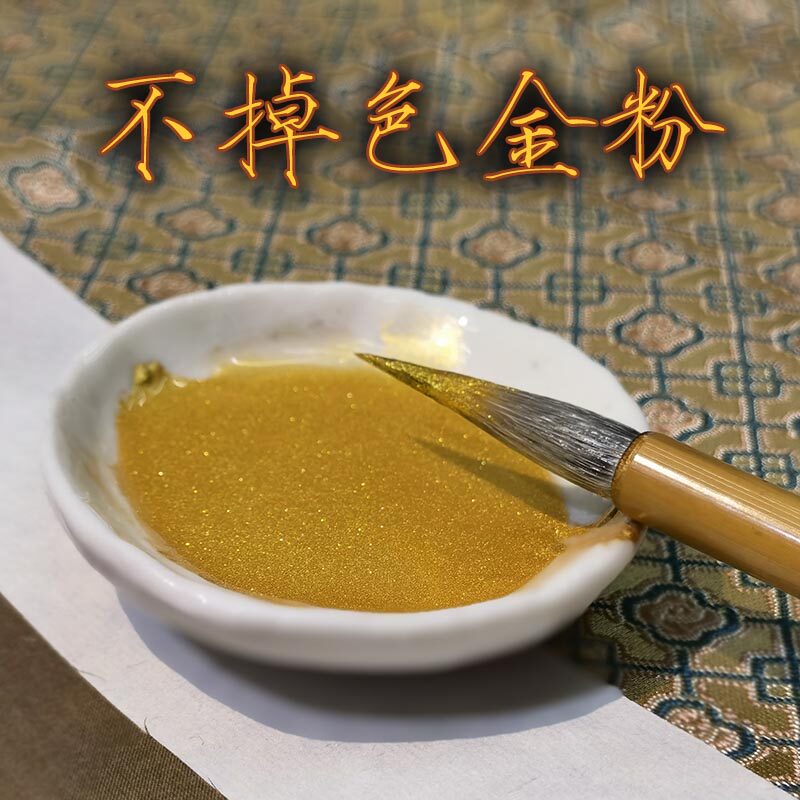 工笔画勾金颜料怎么选?金粉调和液、泥金、丙烯金全解析 --淘宝好物网