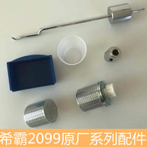 Hibar 2099 fine rice machine screen sheet roller knife chaff box volume cup e-call