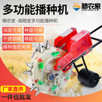 New hand-push roller sower fertilizing and sowing double-purpose corn peanut soybean high beam mullet with precision