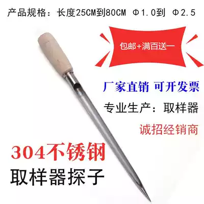 Grain sampler 304 stainless steel powder fertilizer rice feed cement grain grain skewer sample probe take out