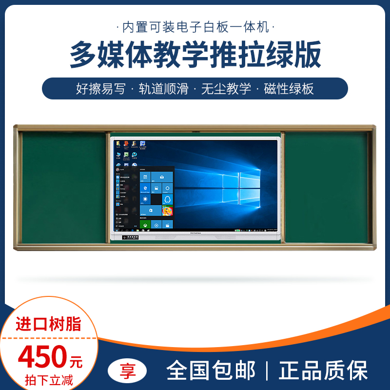 Teaching Conference Training Push-and-pull Green Board Whiteboard Embeddable Interactive All Touch Electronic Whiteboard