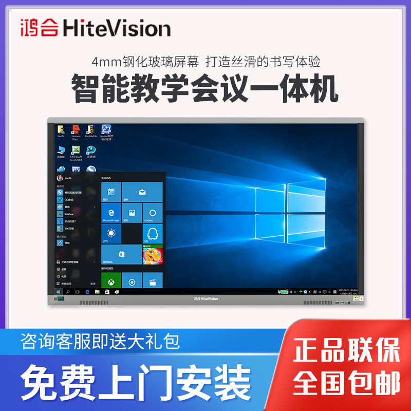 HiteVision Teaching and Training All-in-One Machine 55 65 75 inch Intelligent Conference Tablet Touch Screen Interactive Electronic Whiteboard