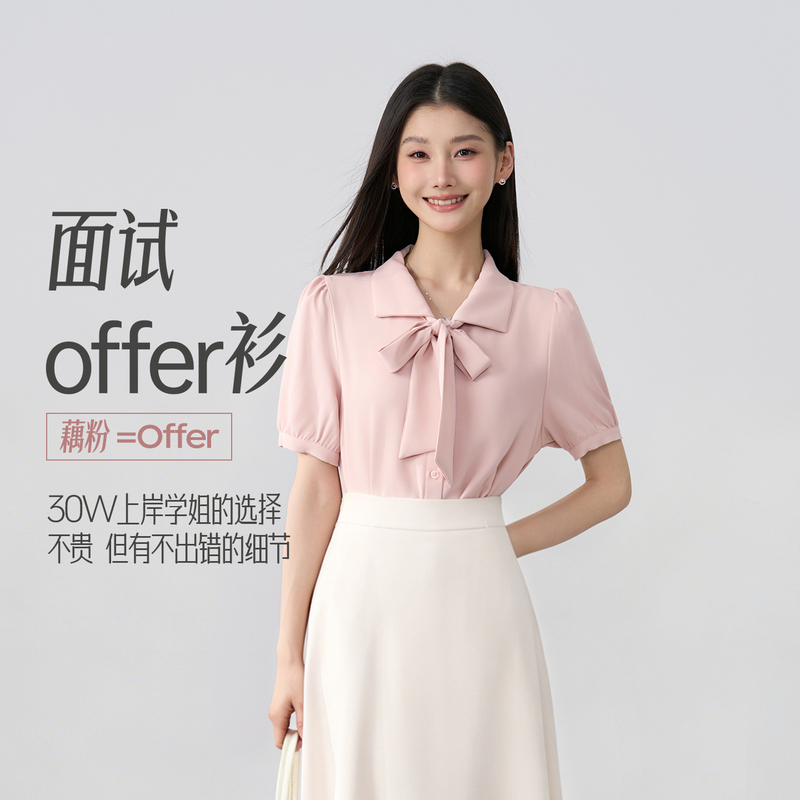 [Offer Shirt] Miss Bird Short-Sleeved Pink Shirt for Women, Suitable for Teaching Job Interviews, Teacher Outfit for Summer