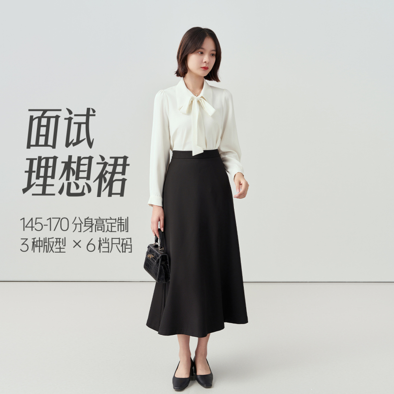 【Ideal Interview Skirt】Miss Bird's Formal Black A-Line Skirt for Women, Summer Professional Suit Skirt