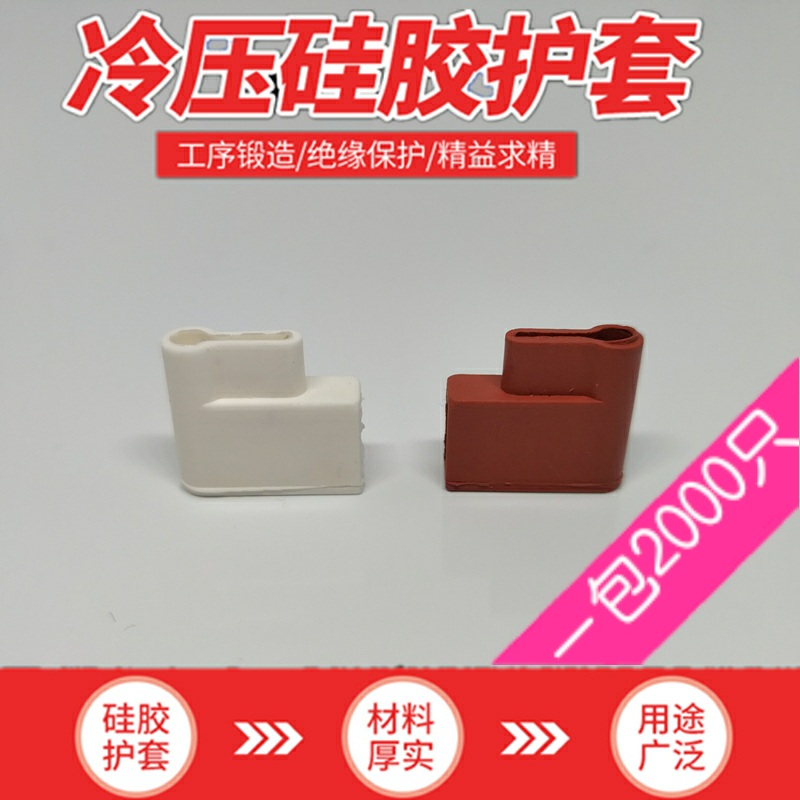 DF250 flag-shaped silicone sheath 6 3 white silicone terminal sleeve 250 Flag-shaped flame retardant high temperature resistant high pressure jacket