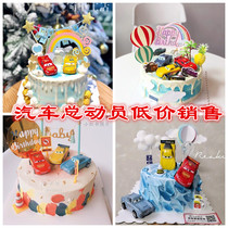 Car Story cake decoration ornaments Childrens birthday cake creative Car Story cake decoration