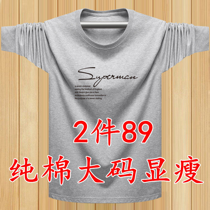 Autumn men's long-sleeved T-shirt pure cotton loose plus fat XL men's clothing top fat trendy round neck bottoming shirt