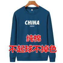 Autumn clothing mens sweatshirt pure cotton loose fats long sleeves jacket round neckline slim fit for overweight overweight and overweight children beating undershirt