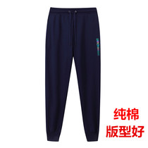 Spring mens pure cotton long pants plus fattening up code wave youth loose small foot bunches for mens sports casual pants