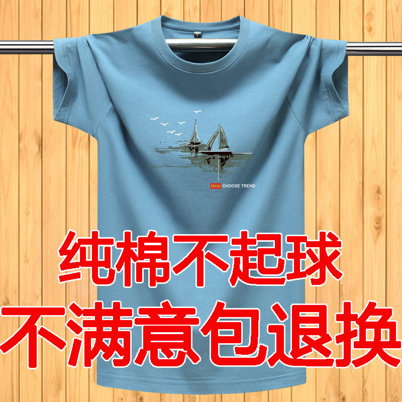 Men's Short Sleeved T-shirt Pure Cotton Loose and Mass Men T-Clothing Top Fat Half-sleeved Fat Sweater