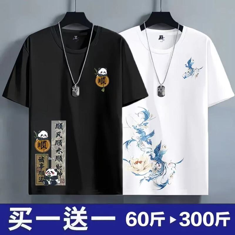 Large Size Chinese Style Cool Short-Sleeve T-Shirt for Men 2026 New Trendy Brand Fashion Round Neck Men's Thin Top
