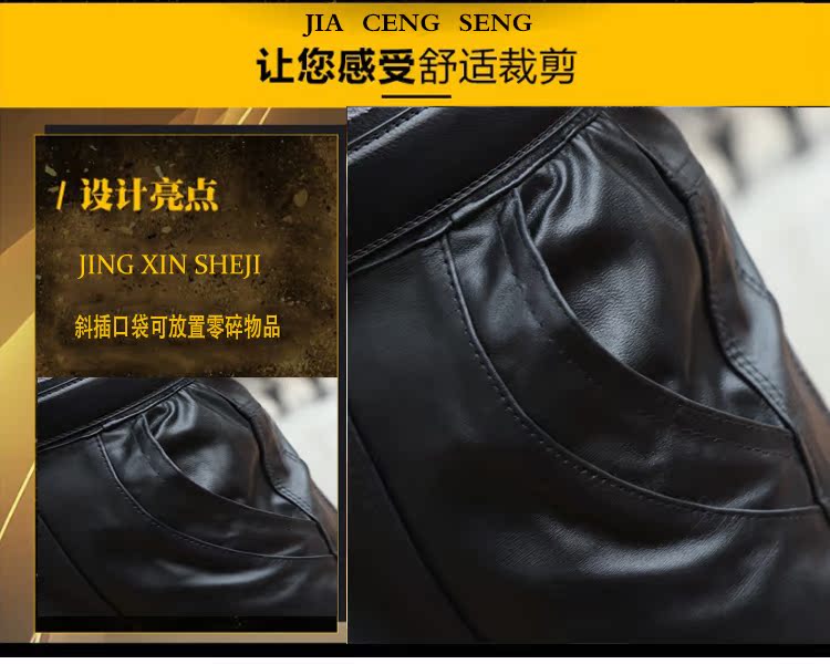 Quần da nam da nam mùa thu và mùa đông mỏng Phiên bản Hàn Quốc đẹp trai xu hướng xe máy đầu máy cao eo gió nam da quần âu nam
