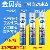 Gold Shells Automatic Spray Painting Hub Car Graffiti Wall Restoration Hand Spray Paint Metal Paint Tank 238g