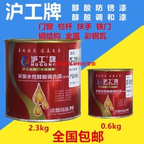Shanggong Shanghai industrial alkyd blending paint antirust paint iron door railing paint metal paint industrial paint 2 3KG 0 6KG