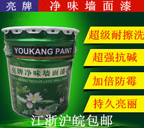Bright Sign Environmental Protection Net Taste Wall Paint White Interior Wall Emulsion Paint Interior Paint Interior Wall Engineering Paint Paint 15L