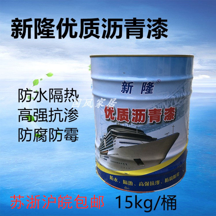 New Lon Asphalt Paint Waterproof Rust-proof Paint Ship Pipe Anticorrosive Paint Primer Marine Paint Black Paint 15kg-Taobao