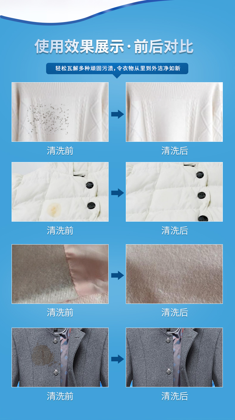 Lông cừu xén lông làm sạch giặt quần áo khử trùng quần áo gia đình miễn phí giặt phun khô chất tẩy rửa chất lỏng - Dịch vụ giặt ủi nước tẩy quần áo cho bé