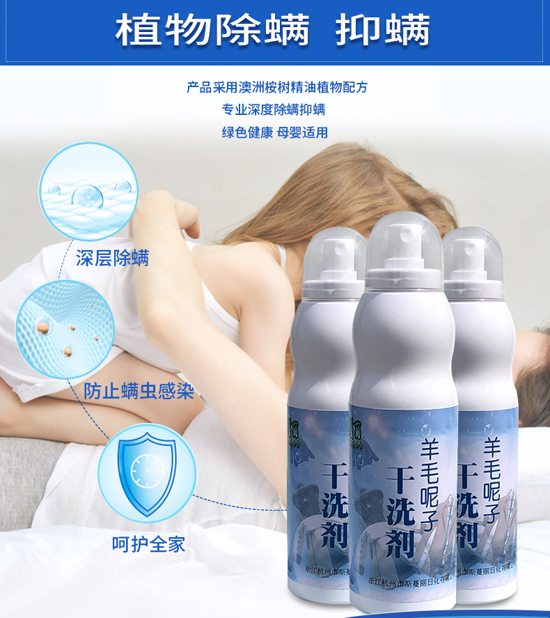 Lông cừu xén lông làm sạch giặt quần áo khử trùng quần áo gia đình miễn phí giặt phun khô chất tẩy rửa chất lỏng - Dịch vụ giặt ủi nước tẩy quần áo cho bé