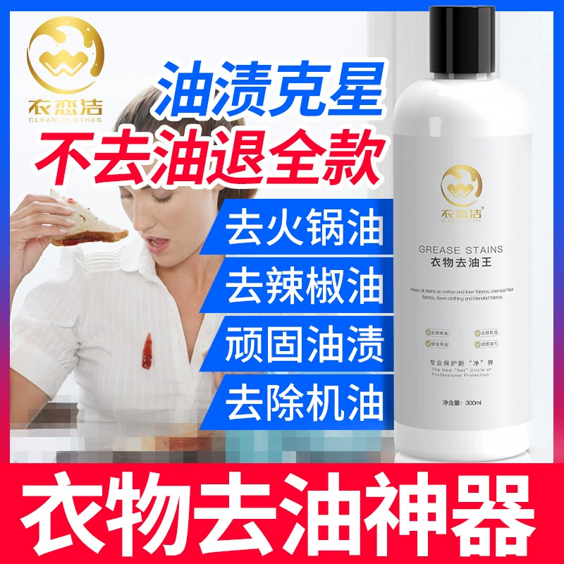 Quần áo tẩy dầu mỡ, chất tẩy nhờn, tẩy nhờn, tẩy nhờn mạnh, chất tẩy rửa tẩy nhờn, rửa vết bẩn - Dịch vụ giặt ủi