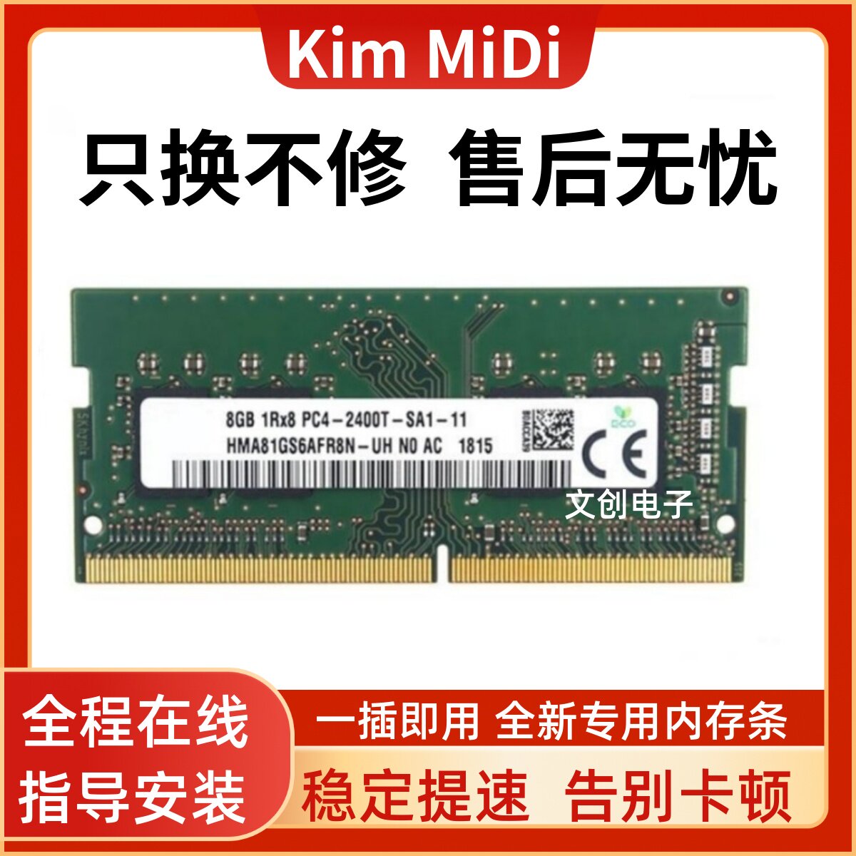 Модуль памяти Kim Midi DDR4 8GB 2133MHz