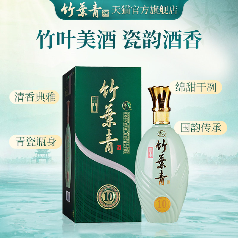 礼宴场合首选，竹叶青酒38度500mL*2瓶装的高阶解析_护肤品_淘宝美妆网
