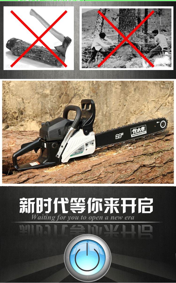 中坚伐木者,中坚,中坚油锯(第3页)_大山谷图库