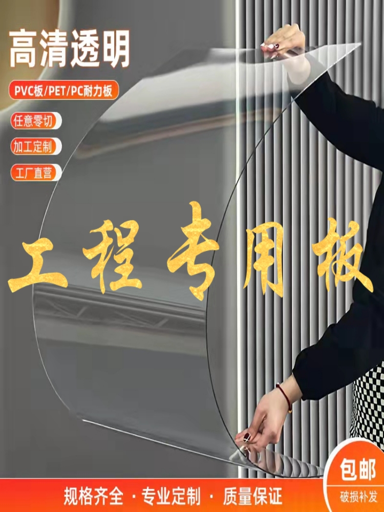 PC Endurance Board Full Transparent Yang Light Board Hard Plastic Board Organic Glass Board Transparent Flat flat imported polycarbonate-Taobao