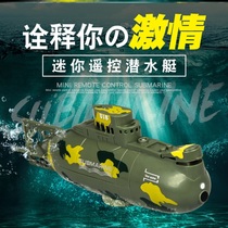 Submarine boat toy Net red fish tank remote control 6 non-miniature bathtub birthday boy remote control Bath girl teasing fish