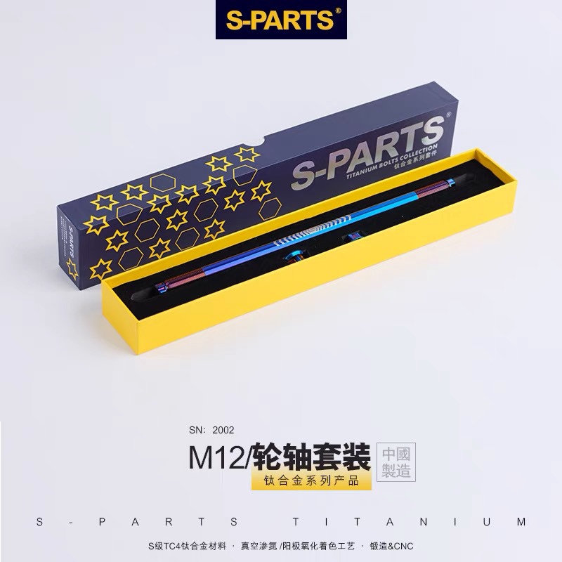 M12 Stan Central Axis 235/260/280 Length Titanium Alloy Tc4 Screw Nut 320 Uf2 Modification M12 Stan Central Axis 235/260/280 Length Titanium Alloy Tc4 Screw Nut 320 Uf2 Modification
