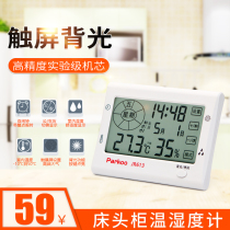 High precision touch screen backlight Household indoor hygrometer Baby room electronic thermometer temperature standard