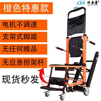 Апельсиновый [без экстренной звезды]