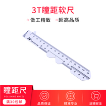 3T pupil distance ruler glasses pupil distance gauge eye pupil distance ruler glasses shop optometry equipment PD ruler pupil distance ruler
