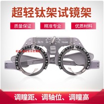 Glasses optometry test frame adjustable optometry frame adjustable pupil distance test frame