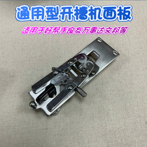 Glasses accessories good friend MasterCard half-frame slotting machine panel stainless steel panel half-frame slotting machine panel