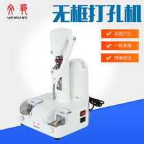 Wenbang optical shop processing equipment frameless punching machine frameless lens punching machine punching sawing machine instrument