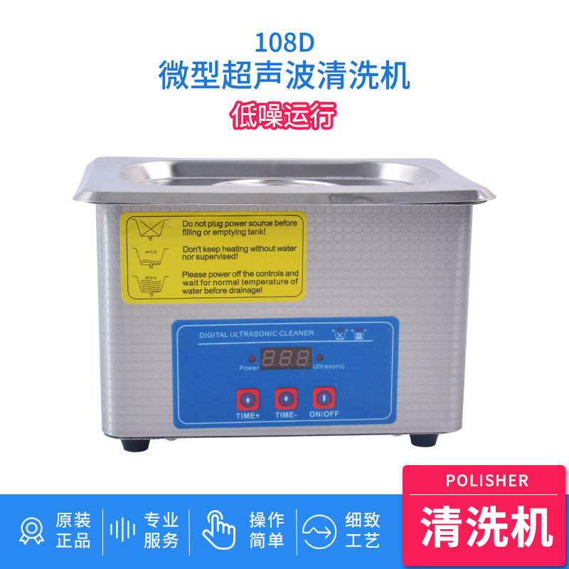 Spectacle Frame Cleaner Jewellery Gold False Tooth Cleaner Stainless Steel Timed Number of Ultrasonic Glasses Cleaner