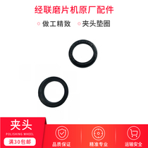 Glasses equipment accessories edge grinding machine Chuck gasket warp grinding machine rubber gasket Chuck silicone gasket