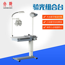 Optometry combination station comprehensive optometry combination table glasses optometry equipment instrument computer optometry lifting table