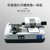 Optical shop slotting machine half-frame lens slotting machine half-frame glasses Chamfering machine frameless Chamfering machine lens slotting machine