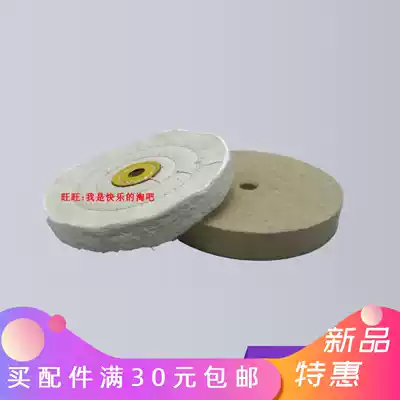 Manual polishing machine wool wheel Automatic polishing machine cloth wheel automatic polishing machine cloth wheel polishing wheel